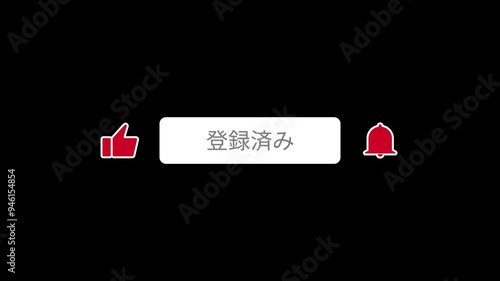 チャンネル登録,高評価,通知オンにするエンディングアニメーション