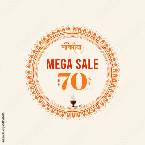 durga puja, sale, durga puja offer, durga puja sale, subha saradiya, happy durga puja, durga puja Poster, durga puja Banner, Offer, frame,  Durga Puja Border 