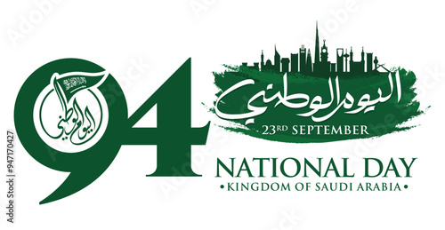 94 Saudi National Day. 23rd September. Arabic Text Translation: Our Saudi Arabia National Day. Kingdom of Saudi Arabia. Vector Illustration.