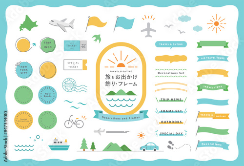 旅行・お出かけのフレームと飾りのイラストセット　旅　あしらい　装飾　アウトドア　リボン　旗　レジャー