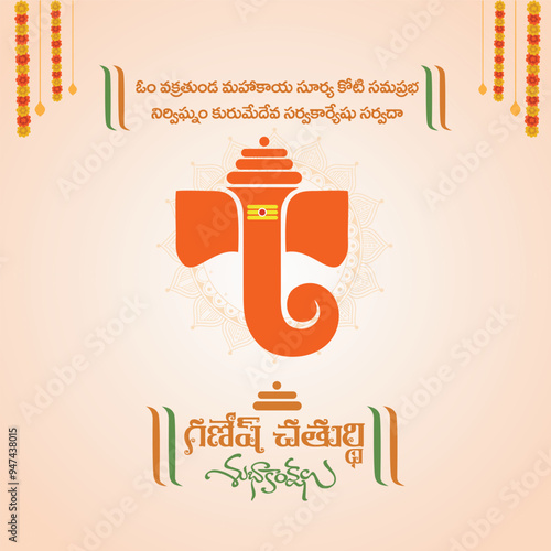 Creative Ganesh Chaturthi Telugu Language Typography. Translation: Ganesh festival Wishes Social media Design Post Vector Templates. Ganesh Sloka in Telugu