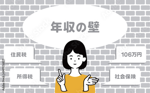 年収の壁・解説する女性