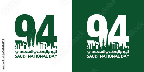 94 Saudi National Day. 23rd September. Arabic Text Translation: Our Saudi Arabia National Day. Kingdom of Saudi Arabia. Vector Illustration.
