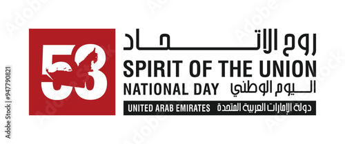 53 National Day of United Arab Emirates. Text Arabic Translation: Our National Day. December 2. UAE map symbol. Vector Logo. Eps 08.