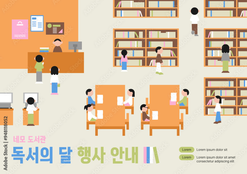 Library background illustration poster for book events. People are having a good time in the library.(Translation: The month of reading poster) Library background illustration poster for book events. People are having a good time in the library.(Translation: The month of reading poster)