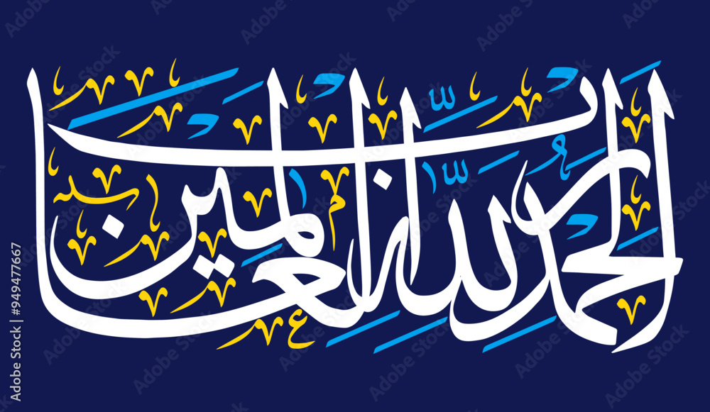Alhamdu lillahi rabbil alamin, ayat quranic verses hadit, islamic muslim arabic, vector art design color white khattati calligraphy on blue background wallpaper Alhamdu lillahi rabbil alamin, ayat quranic verses hadit, islamic muslim arabic, vector art design color white khattati calligraphy on blue background wallpaper