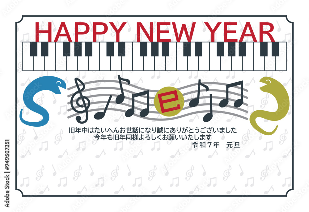Obraz premium ピアノと音符と干支の巳のイラストの年賀状テンプレート素材