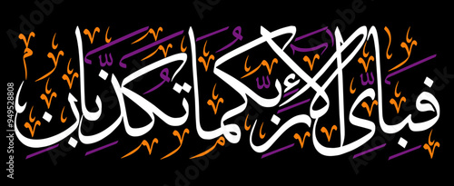 Surah Al-Rahman fabi ayyi ala i rabbikuma tukazziban in arabic text, ayat quranic verses, islamic muslim, calligraphy khattati, color white isolate on the black wallpaper background