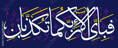 Surah Al-Rahman fabi ayyi ala i rabbikuma tukazziban in arabic text, ayat quranic verses, islamic muslim, calligraphy khattati, color white isolate on the blue wallpaper background