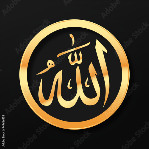 Golden Arabic Lafadz Allah calligraphy background Illustration