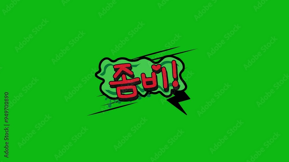 Comic Title Animation Featuring Text on Green Screen Background Comic Title Animation Featuring Text on Green Screen Background