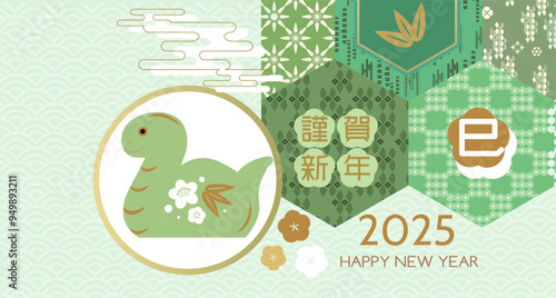 Japanese New Year greeting card template with snakes and lucky charms.