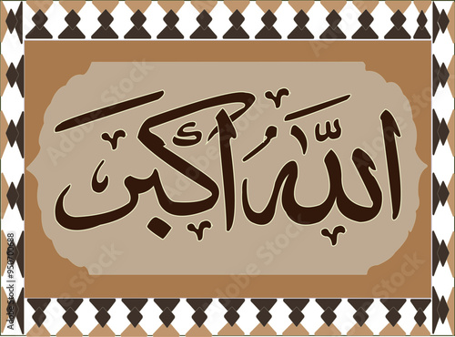Allah O Akbar Arabic Calligraphy new Design