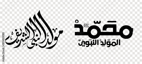 Set of Arabic calligraphy Islamic Mawlid al-Nabi for design element.