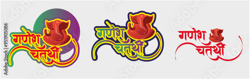 Ganesh Chaturth Typography, Happy Ganesh Chaturthi Festival Celebration social media post, Happy Ananta Chaturdashi, Ganpati Visarjan