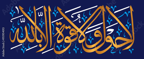 La Hawla Wala Quwwata Illa Billah in arabic text, ayat quranic verses hadit, islamic muslim vector art design, calligraphy khattati, color golden isolate on blue background wallpaper photo