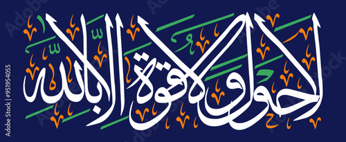 La Hawla Wala Quwwata Illa Billah in arabic text, ayat quranic verses hadit, islamic muslim vector art design, calligraphy khattati, color white isolate on blue background wallpaper