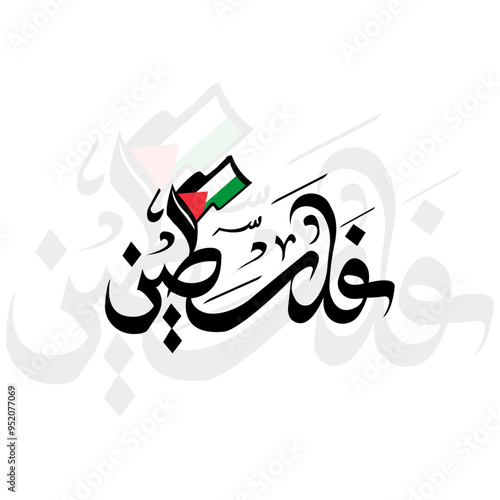 Arabic calligraphy for Palestine With Flag, Palestine calligraphy and palestine flag
