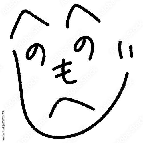 へのへのもへじ