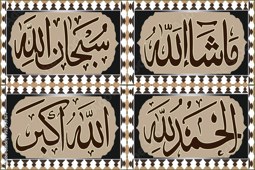Arabic Calligraphy of  Subhan Allah Alhumdu Lillah Allah Akbar