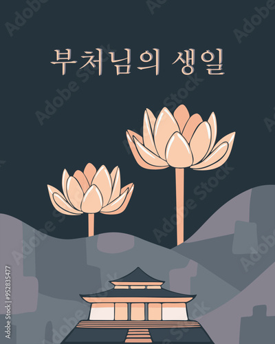 Asian cute temple on the background of mountains and lotuses. Happy Buddha birthday greeting card, Vesak holiday. Vector stylish minimalistic poster with copyspace