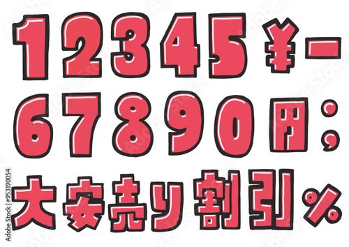 POP用太文字A1