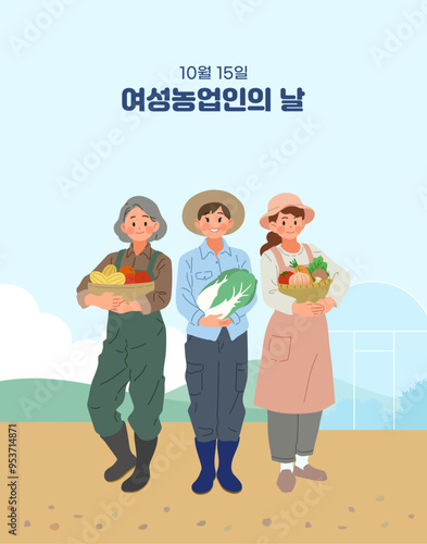 농촌과 농산물 일러스트