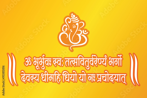 Hindu Gayatri mantra typography, The mantra is a declaration of appreciation, to both the nurturing sun and the Divine.
