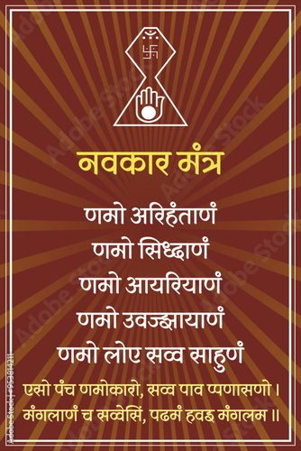 Jainism Jain religion Namokar Mantra Translation-Namo Arihantanam,namo siddahan,namo aayriyanam,namo uwazzayanam, Namo sawwasahunam. 