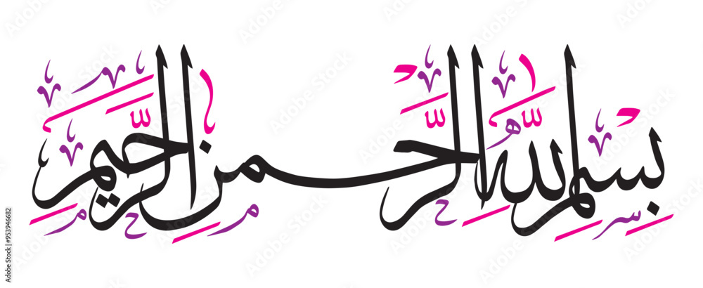 Bismilla al Rahman al Raheem in arabic khattati calligraphy, ayat quranic verses hadith, arabic islamic muslim vector art design, color golden isolate on the blue background wallpaper Bismilla al Rahman al Raheem in arabic khattati calligraphy, ayat quranic verses hadith, arabic islamic muslim vector art design, color golden isolate on the blue background wallpaper