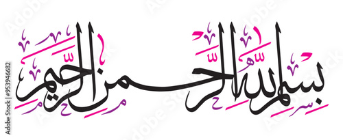 Bismilla al Rahman al Raheem in arabic khattati calligraphy, ayat quranic verses hadith, arabic islamic muslim vector art design, color golden isolate on the blue background wallpaper