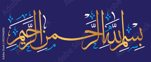 Bismilla al Rahman al Raheem in arabic khattati calligraphy, ayat quranic verses hadith, arabic islamic muslim vector art design, color golden isolate on the blue background wallpaper