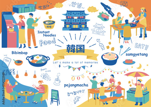 韓国旅行を楽しむ人達