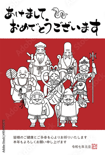 2025年巳年年賀状　シンプルでかわいい七福神のイラスト