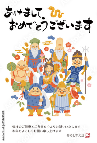 2025年巳年年賀状　シンプルでかわいい七福神のイラスト