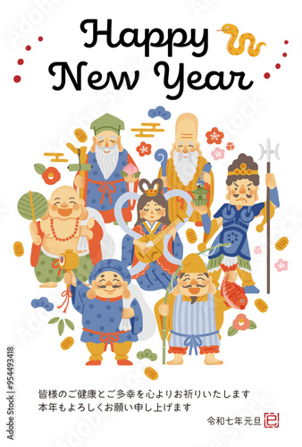 2025年巳年年賀状　シンプルでかわいい七福神のイラスト