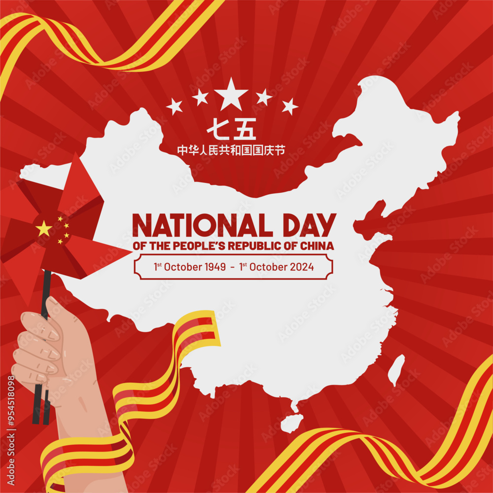 75th anniversary of china national day 1st october 2024 greeting
