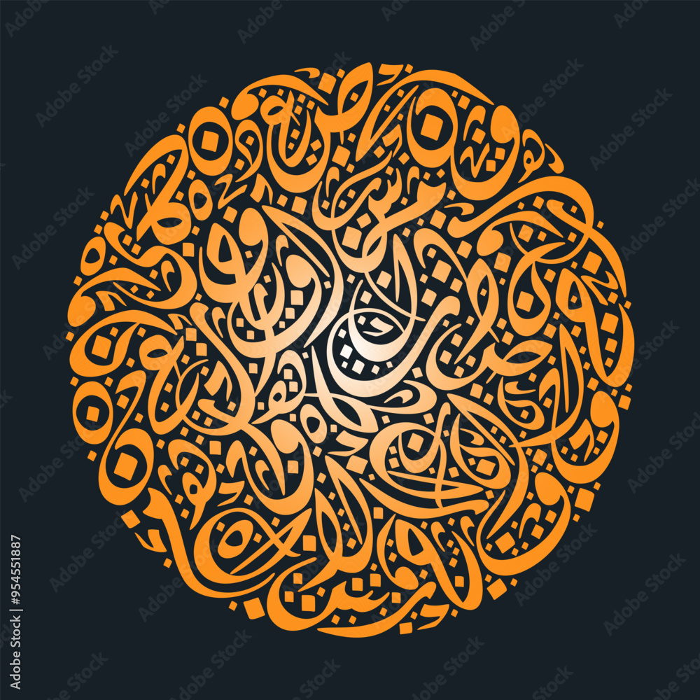 The art of Arabic calligraphy, a composition of Arabic letters in the shape of a circle with Diwani-style calligraphy in golden color The art of Arabic calligraphy, a composition of Arabic letters in the shape of a circle with Diwani-style calligraphy in golden color