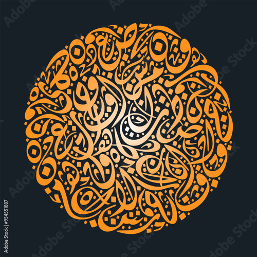 The art of Arabic calligraphy, a composition of Arabic letters in the shape of a circle with Diwani-style calligraphy in golden color