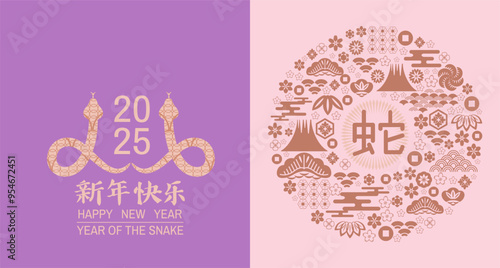 Happy Chinese New Year 2025, year of the  Snake , lunar zodiac sign  Art  holiday template card  with snake,  Hieroglyphics, fan, lantern, gold  Translation: Happy New Year, Snake"  Vector 