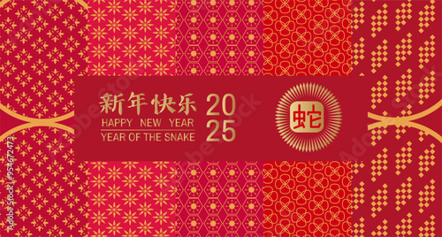 Happy Chinese New Year 2025, year of the  Snake , lunar zodiac sign  Art  holiday template card with snake,  Hieroglyphics, fan, lantern, gold  Translation: Happy New Year, Snake.  Vector 
