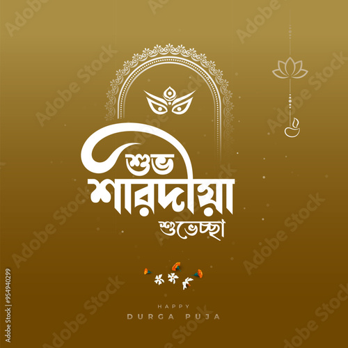 Durga Puja Festival Background Design with Writing Subho Sarodiya in Bengali Text