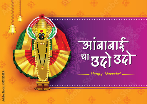 Shaktipith Goddesses Mahalaxmi Ambabai, Navratri Festival Marathi Calligraphy 