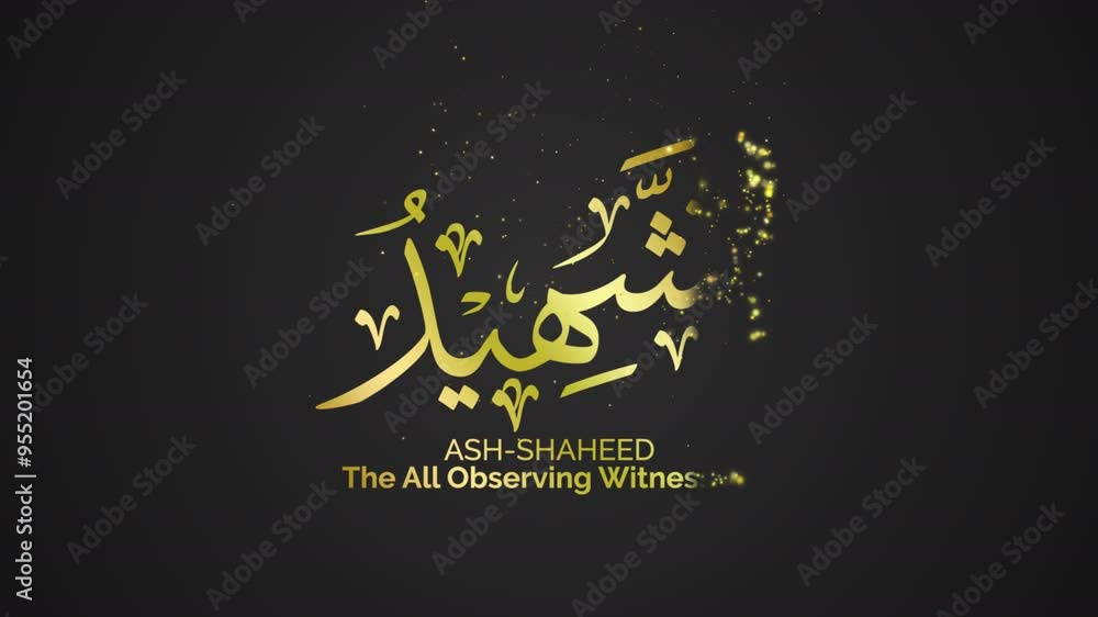 50 AS SHAHEED ASMAUL HUSNA 50 AS SHAHEED ASMAUL HUSNA