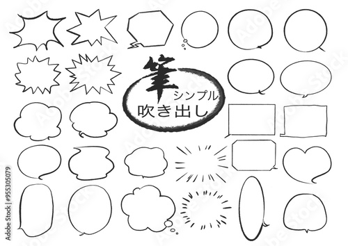 筆シンプルカラフル吹き出し