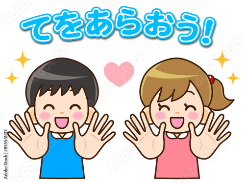 手を洗って喜ぶ小学生の男の子と女の子のイラスト素材