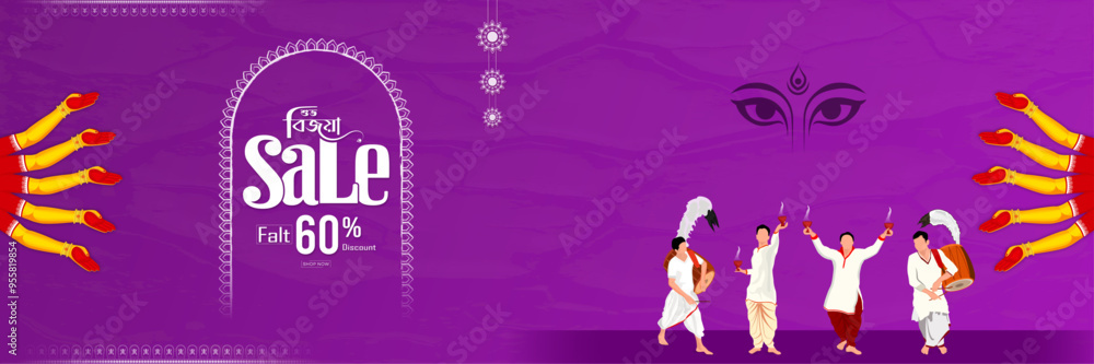 Durga Puja Banner, Happy, Durga, Puja, Sale, Banner, Poster, Print, Design, Subha Saradiya, Subho, Vijaya, Navami, Vijayadashami, Face, Durga Puja Sale, typography, Offer, Tag, calligraphy, text. Durga Puja Banner, Happy, Durga, Puja, Sale, Banner, Poster, Print, Design, Subha Saradiya, Subho, Vijaya, Navami, Vijayadashami, Face, Durga Puja Sale, typography, Offer, Tag, calligraphy, text.