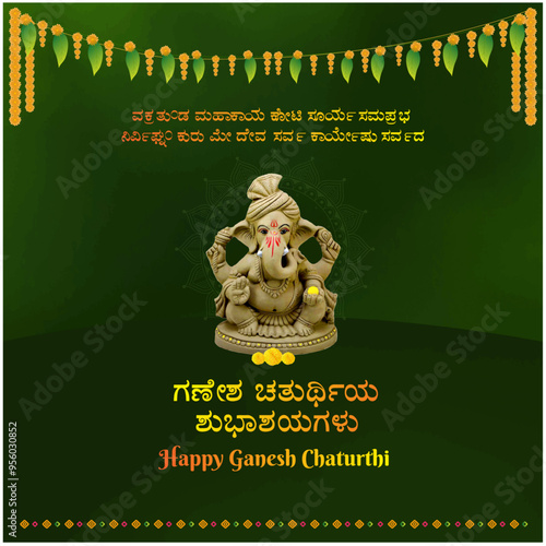 Happy Ganesh Chaturthi Wishes In Kannada language Typography. Translation: Ganesh Sloka, Ganesh Festival greetings in Kannada Social Media Post vector Design template photo