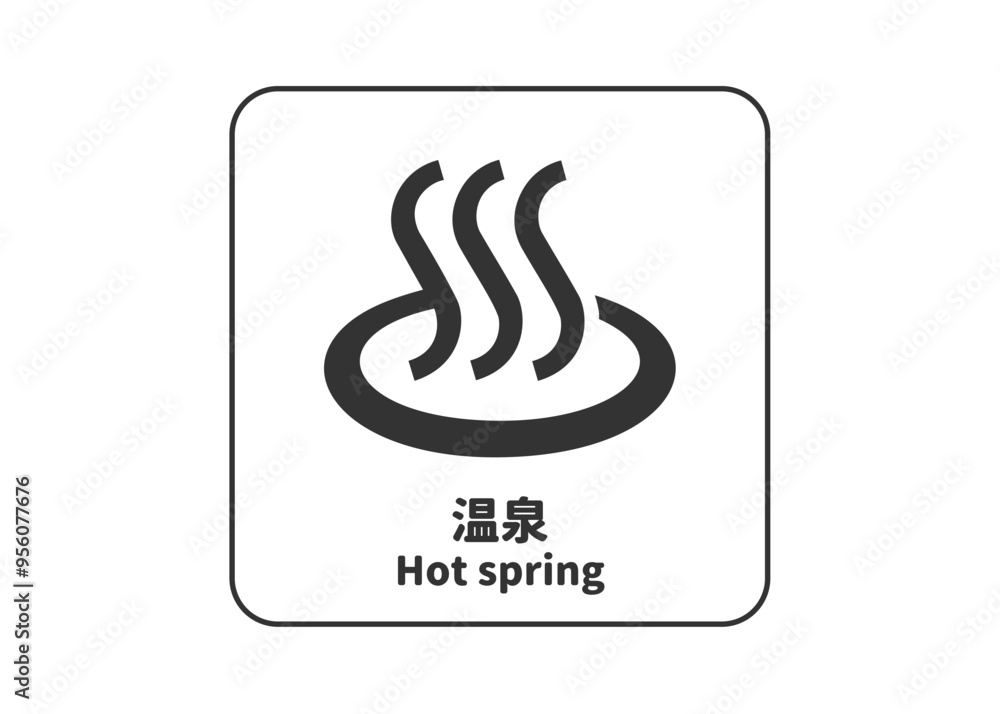 温泉の案内ピクトグラムイラスト 観光施設や地図用の温泉マーク素材