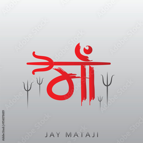 Hindu traditional background with trishul and maa hindi calligraphy photo